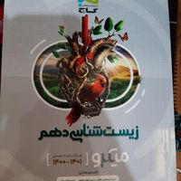 کتاب کنکوری و کتاب دوره متوسطه دوم|کتاب و مجله آموزشی|تهران, شهرک شریعتی|دیوار