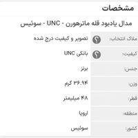 مدال|کلکسیون اشیاء عتیقه|تهران, تجریش|دیوار