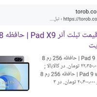 تبلت Honor Pad X9 سایز 11.5 اینچ|تبلت|تهران, میرداماد|دیوار