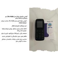 فروش فوری گوشی ساده نوکیا|موبایل|تهران, تهرانپارس غربی|دیوار