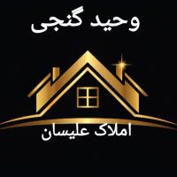 پیش-فروش-واحد-سه-نبش-در-شهرک-کشاورزی