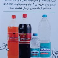 دلستر|خوردنی و آشامیدنی|نسیم‌شهر, |دیوار