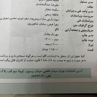 جزوه فارسی و قرابت معنایی نشر الگو|کتاب و مجله آموزشی|تهران, شهرک غرب|دیوار