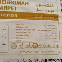 فرش|فرش|تهران, درکه|دیوار