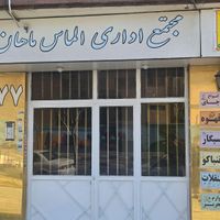 102 متر سند اداری. تابلو خور.نزدیک مترو|اجارهٔ دفتر کار، اتاق اداری، مطب|تهران, شهرک شریعتی|دیوار