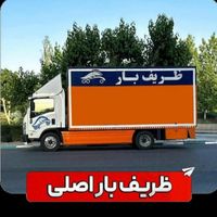 ظریف بار کریمی|استخدام حمل و نقل|تهران, تهران‌سر|دیوار