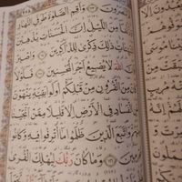 کتاب قرآن و مفاتیح‌الجنان|کتاب و مجله مذهبی|تهران, نارمک جنوبی|دیوار