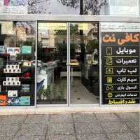 اجاره-میز-کافی-نت-و-تعمیرات-کامپیوتر-و-نصب-بازی