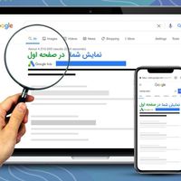 طراحی سایت + تبلیغات گوگل (گوگل ادز)|خدمات رایانه‌ای و موبایل|مشهد, حرم مطهر|دیوار