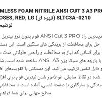 دستکش کات ۳  performance 212|عمده‌فروشی|تهران, بازار|دیوار