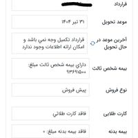 حواله ۲۰۷ دنده پانوراما|خودرو سواری و وانت|قرچک, |دیوار
