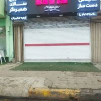 فروش-ششدانگ-مغازه-40متری-با-بالکن
