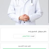 شراکت و سرمایه کذاری در اپلیکیشن زیبایی و پزشکی|استخدام بازاریابی و فروش|تهران, پاسداران|دیوار