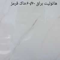 کاشی سرامیک 6060کف طرح براق و مات شایان|عمده‌فروشی|تهران, صالح‌آباد شرقی|دیوار