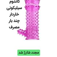 کاندوم ژله ای چند بار مصرف و وسایل شب|آرایشی، بهداشتی، درمانی|تهران, ستارخان|دیوار