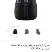 سرخ کن بدون روغن گرسپی|اجاق گاز و لوازم برقی پخت‌وپز|تهران, جنت‌آباد جنوبی|دیوار