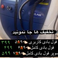 لیزر شاتی کندلا اصل|خدمات آرایشگری و زیبایی|تهران, خانی‌آباد نو|دیوار