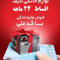 ال ای دی تلویزیون لایف،اقساط بانکی بدون چک و ضامن|تلویزیون و پروژکتور|تهران, بازار|دیوار