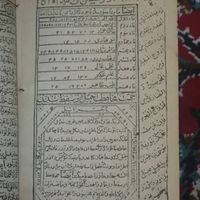 کتاب قدیمی علوم غریبه|کلکسیون اشیاء عتیقه|مشهد, مصلی|دیوار