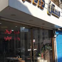 آپارتمان-75متری