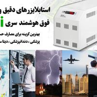 استابلایزر فوق هوشمند برای انواع ماینر|قطعات و لوازم جانبی رایانه|تهران, فردوسی|دیوار