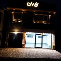 خونه-ویلایی-240متری-70متر-مغازه-بر-جاده-ماسوله