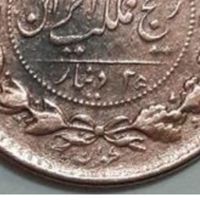 25دیناری زمان ناصرالدین شاه|کلکسیون اشیاء عتیقه|رشت, رشتیان|دیوار