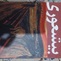 کتاب سالم|کتاب و مجله آموزشی|تهران, کرمان|دیوار