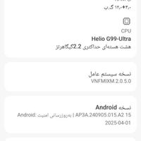 گوشی شیائومی POCO M6 PRO 512GB RAM12  -  کاملا نو|موبایل|تهران, نازی‌آباد|دیوار