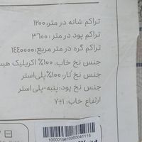 فرش گل برجسته جدید ۱۲ متری|فرش|پرند, |دیوار