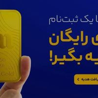 میلی ۱۰ سوت طلای|کارت هدیه و تخفیف|تهران, ایران|دیوار