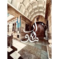 بام-زون-5-فاز-11-پردیس-آخرش-قشنگه