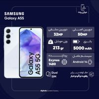 سامسونگ A55 5g|موبایل|تهران, ارم|دیوار