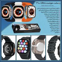 ساعت هوشمند T900 Ultra پرداخت درب‌محل|ساعت|تهران, آرژانتین|دیوار