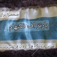 پالتو پوست چرم|لباس|تهران, سعادت‌آباد|دیوار