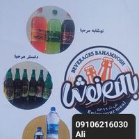 دلستر|خوردنی و آشامیدنی|نسیم‌شهر, |دیوار