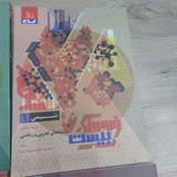 کتاب فرمول ۲۰ جغرافیا ریاضی فیزیک دینی هندسه،شیمی|کتاب و مجله آموزشی|تهران, نیرو هوایی|دیوار