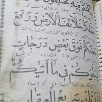 کتاب خطی|کتاب و مجله مذهبی|تهران, تهرانپارس شرقی|دیوار