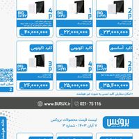 هوشمندسازی ساختمان و کنترل از طریق موبایل|عمده‌فروشی|تهران, سیدخندان|دیوار