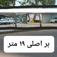 نمایشگاه-و-غرفه-و-دفتر-کار-و-زمین