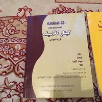 کتاب آموزش گیتار خوان مارتین و گیتار کلاسیک|کتاب و مجله آموزشی|تهران, مسعودیه|دیوار