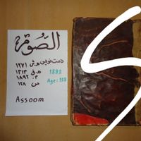 فروش کتب قدیمی|کلکسیون اشیاء عتیقه|تهران, پونک|دیوار