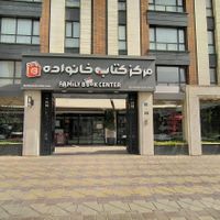 نیروی خدمات و نظافت
