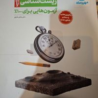 کتاب کنکوری|کتاب و مجله آموزشی|تهران, تسلیحات|دیوار