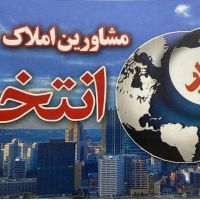 زمین-4-هکتار-مسکونی