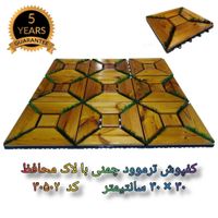 تایل ترمو و چمن|مصالح و تجهیزات ساختمان|تهران, جنت‌آباد مرکزی|دیوار