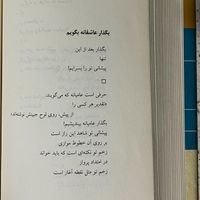 کتاب مجموعه کامل اشعار قیصر امین پور ( جلد سخت )|کتاب و مجله ادبی|تهران, سهروردی|دیوار