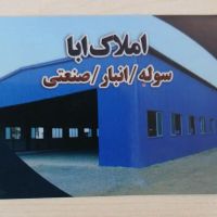 انبار-270متر-میرمهنا