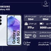 سامسونگGalaxy A55حافظه۲۵۶گیگ آکبند|موبایل|تهران, کوی فردوس|دیوار