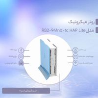 hAP lite|مودم و تجهیزات شبکه|تهران, سیدخندان|دیوار